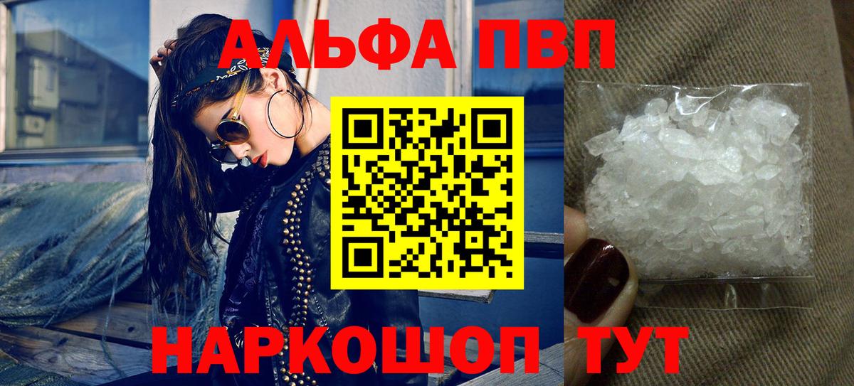 Alpha-PVP  Alpha-PVP СК КРИС  Борзя  Альфа ПВП СК  Вход с VPN  A PVP крисы CK 