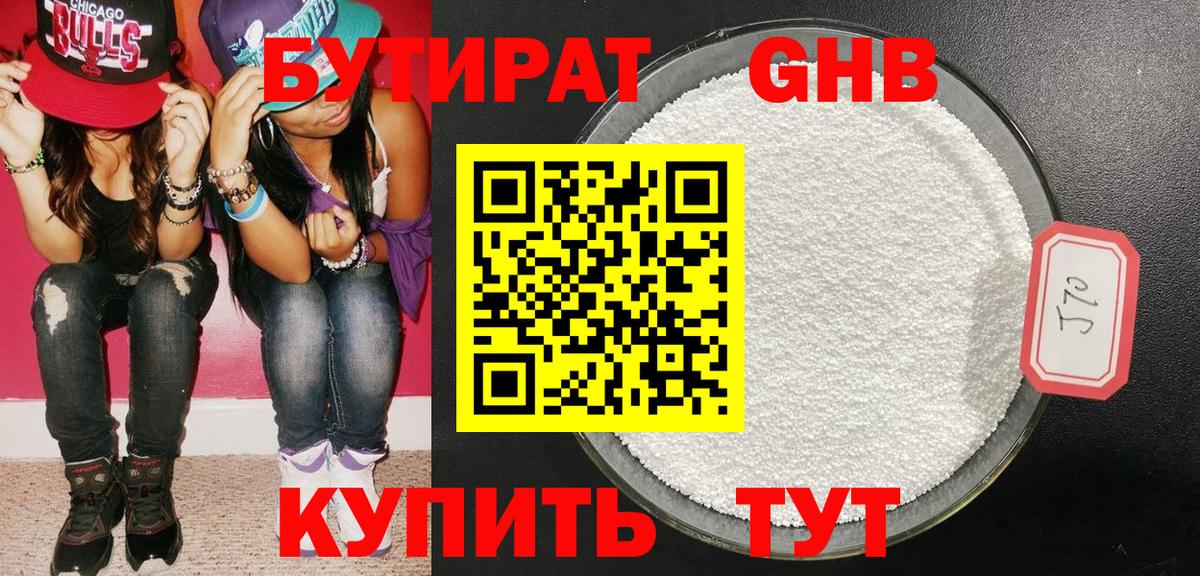 Борзя  БУТИРАТ  Вход с VPN  Бутират буратино 