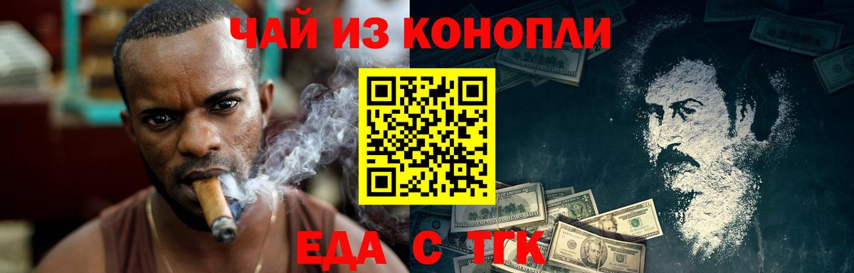 Cannafood конопля Борзя