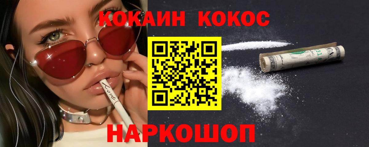 Кокаин Fish Scale Борзя