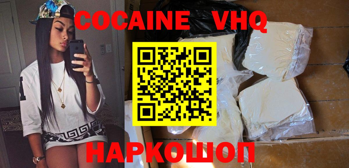 Cocaine  Cocaine Эквадор  Вход с VPN  COCAIN Эквадор  Борзя 
