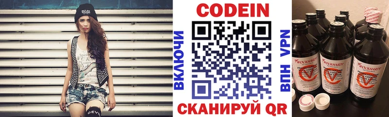 купить наркотики сайты  Борзя  Кодеиновый сироп Lean напиток Lean (лин) 