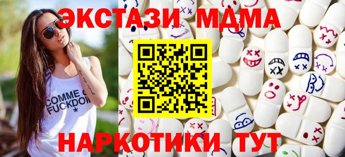 ЭКСТАЗИ 300 mg Борзя