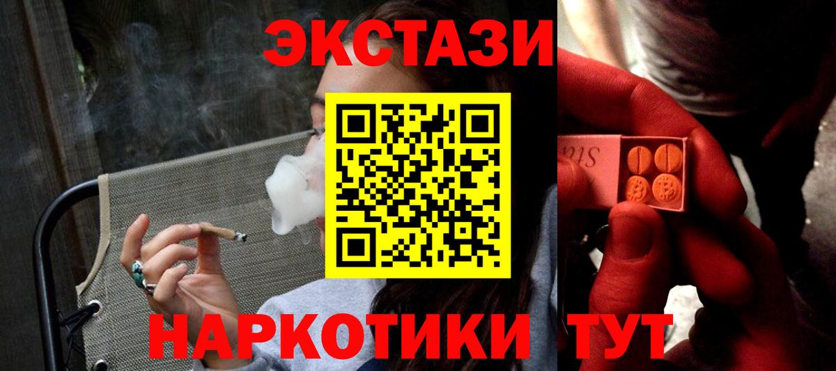 Ecstasy  Ecstasy 280мг  Вход с VPN  Борзя 