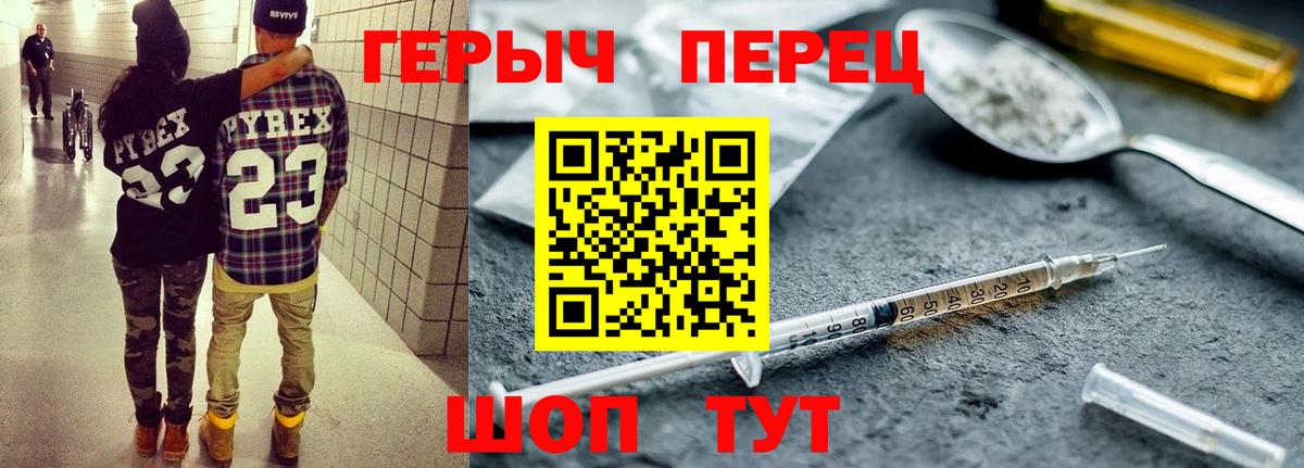 ГЕРОИН гречка  Вход с VPN  Борзя 