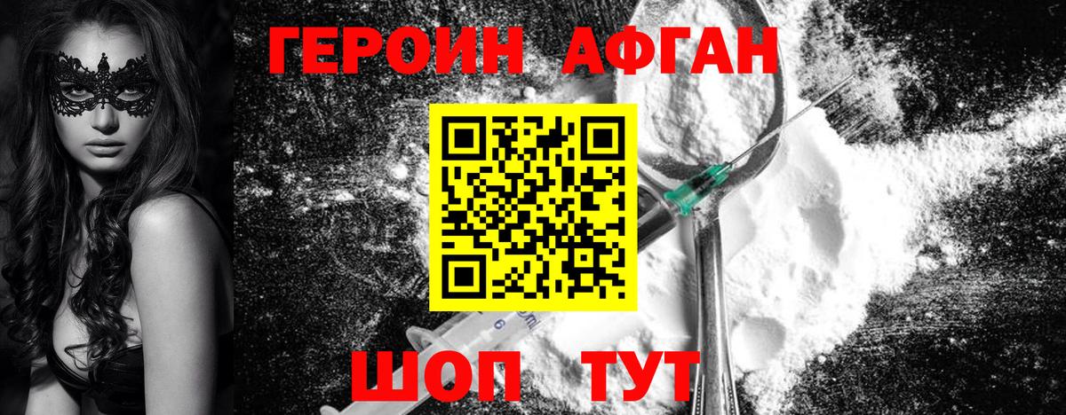 ГЕРОИН гречка Борзя