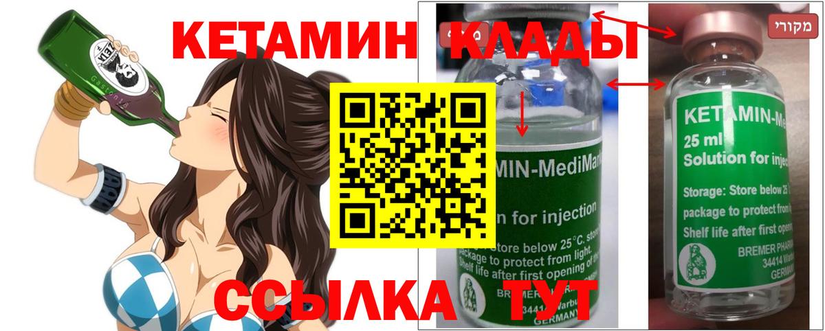 КЕТАМИН ketamine  Вход с VPN  КЕТАМИН ketamine  KRAKEN ссылки  Борзя 