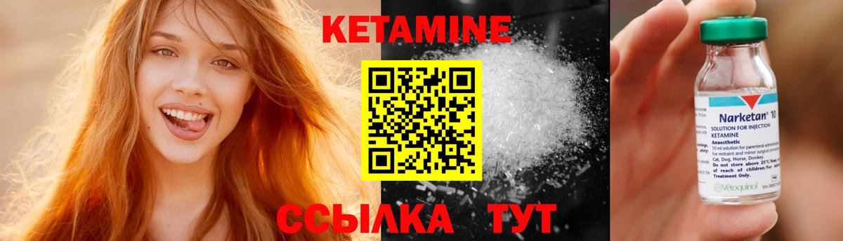 Кетамин VHQ Борзя