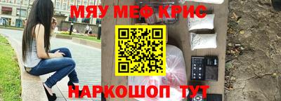 меф Бийск