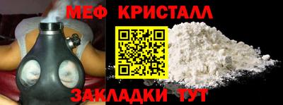 меф Бийск