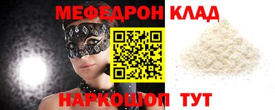 меф Бийск
