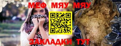 меф Бийск