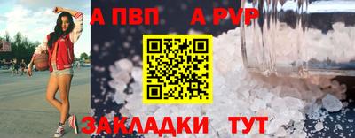 меф Бийск