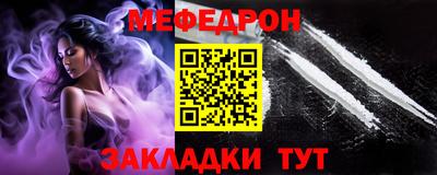 меф Бийск