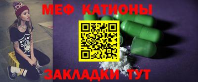 меф Бийск