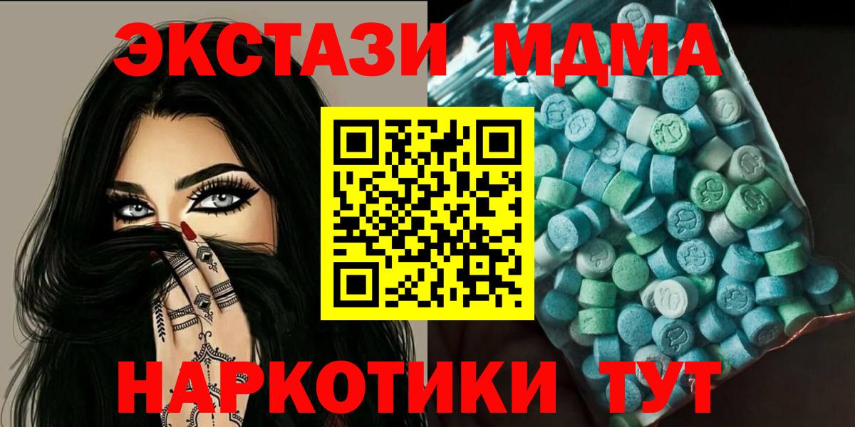 МДМА crystal Борзя