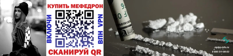 МЕФ кристаллы  хочу   Борзя 