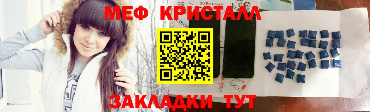 Мефедрон  Борзя