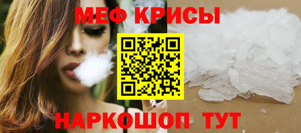 Мефедрон VHQ  МЯУ-МЯУ кристаллы  Мефедрон  Меф  Вход с VPN  Борзя 