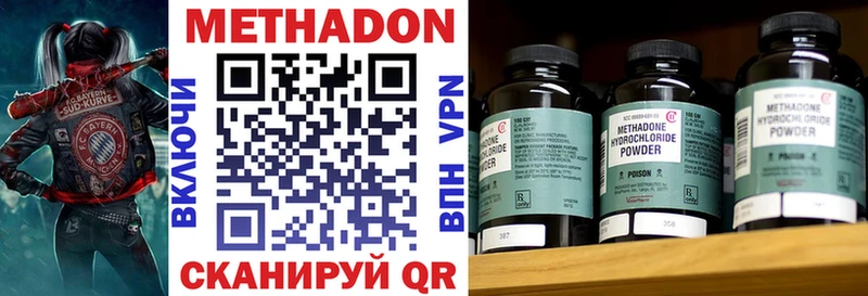 Метадон methadone  Борзя 