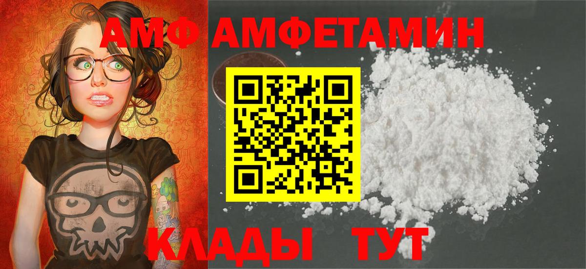 МЕТАМФЕТАМИН Декстрометамфетамин 99.9% Борзя