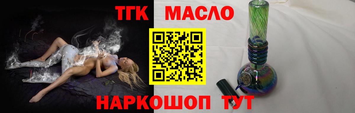 ТГК вейп с тгк  ТГК Wax  цена наркотик  Вход с VPN  Борзя 